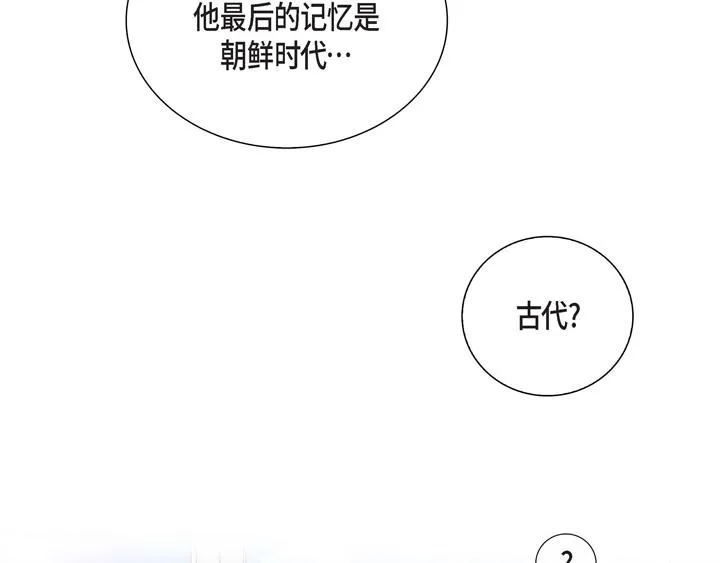 第3话 这里不是朝鲜时代 第23页