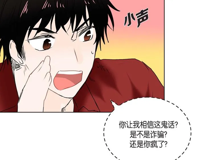 第3话 这里不是朝鲜时代 第26页