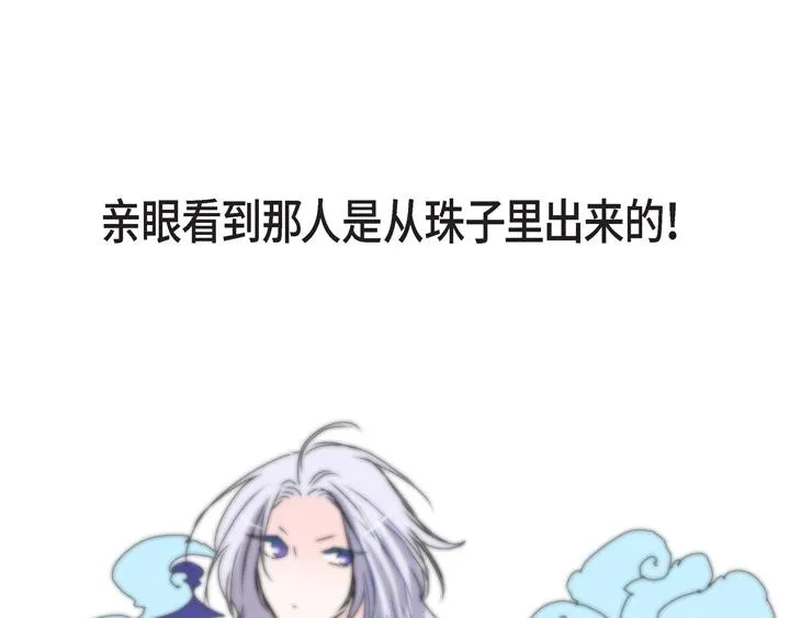 第3话 这里不是朝鲜时代 第29页