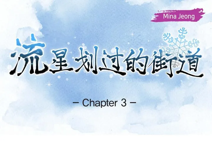 第3话 这里不是朝鲜时代 第32页