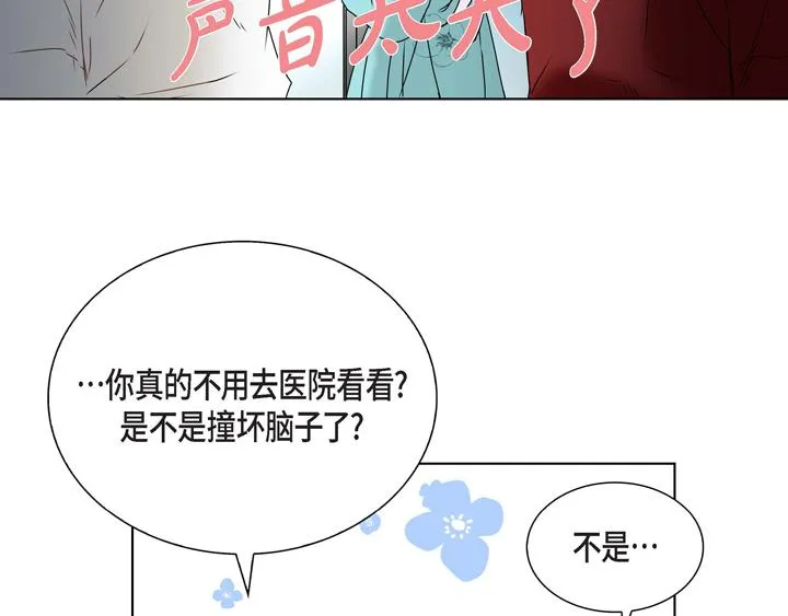第3话 这里不是朝鲜时代 第34页