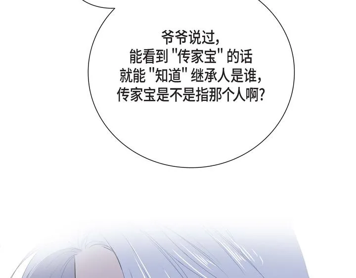 第3话 这里不是朝鲜时代 第36页