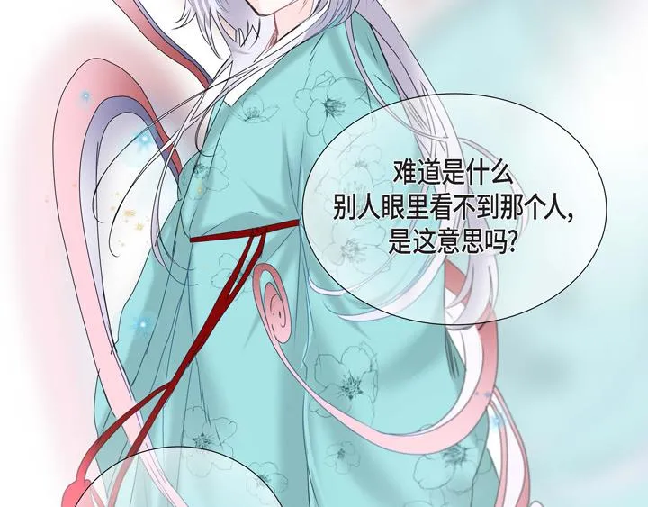 第3话 这里不是朝鲜时代 第39页