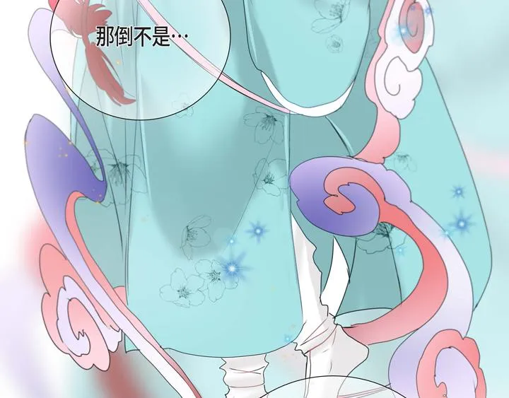 第3话 这里不是朝鲜时代 第40页