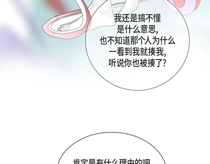 第3话 这里不是朝鲜时代 第41页