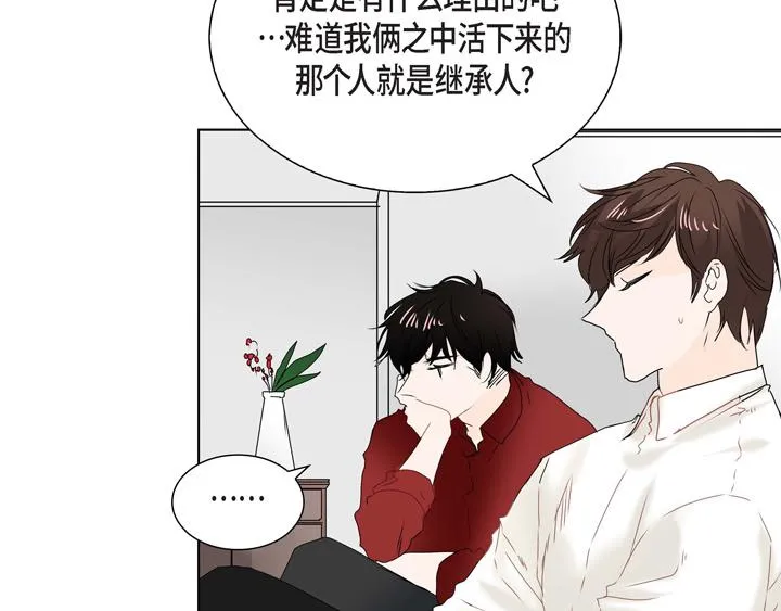 第3话 这里不是朝鲜时代 第42页