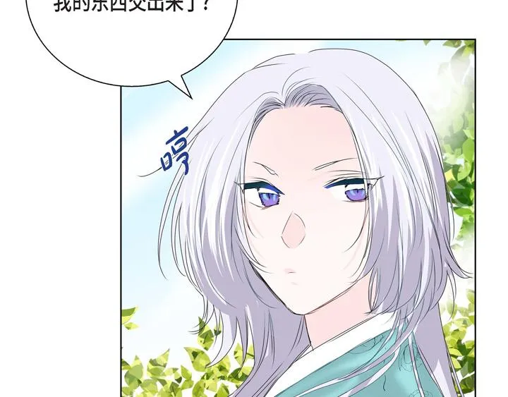 第3话 这里不是朝鲜时代 第46页