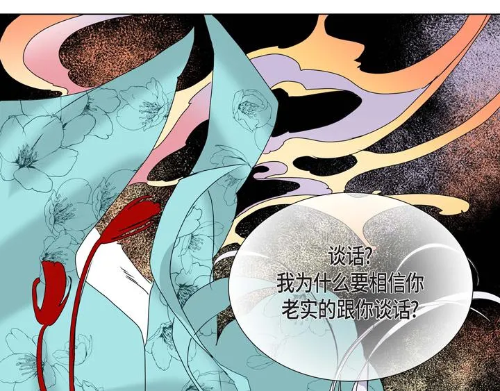 第3话 这里不是朝鲜时代 第51页
