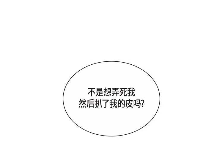 第3话 这里不是朝鲜时代 第57页
