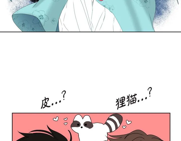 第3话 这里不是朝鲜时代 第59页