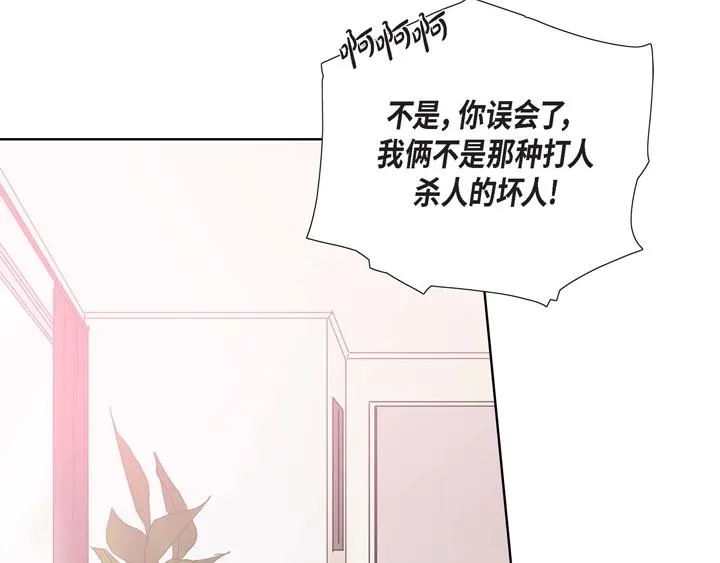 第3话 这里不是朝鲜时代 第62页