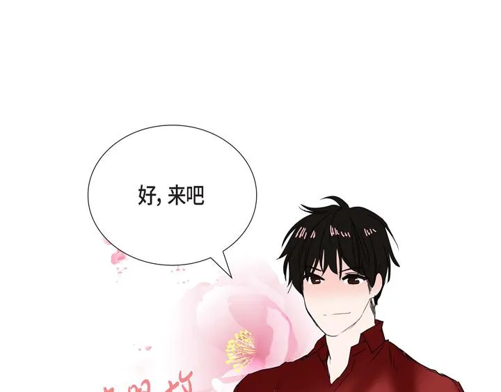 第3话 这里不是朝鲜时代 第83页