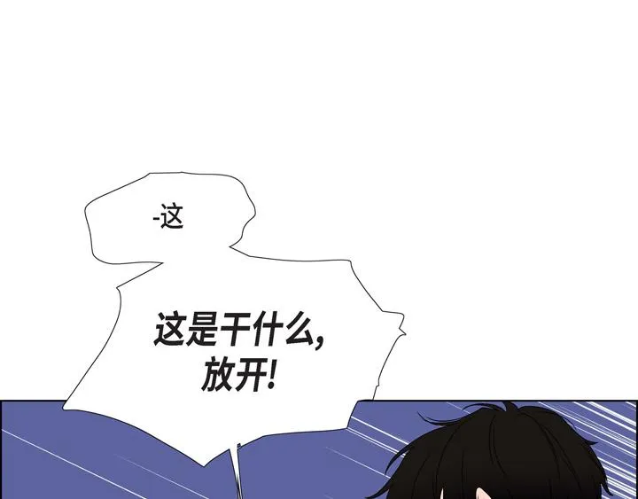 第3话 这里不是朝鲜时代 第94页