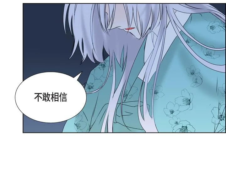 第3话 这里不是朝鲜时代 第99页