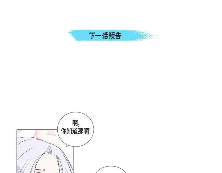 第3话 这里不是朝鲜时代 第103页