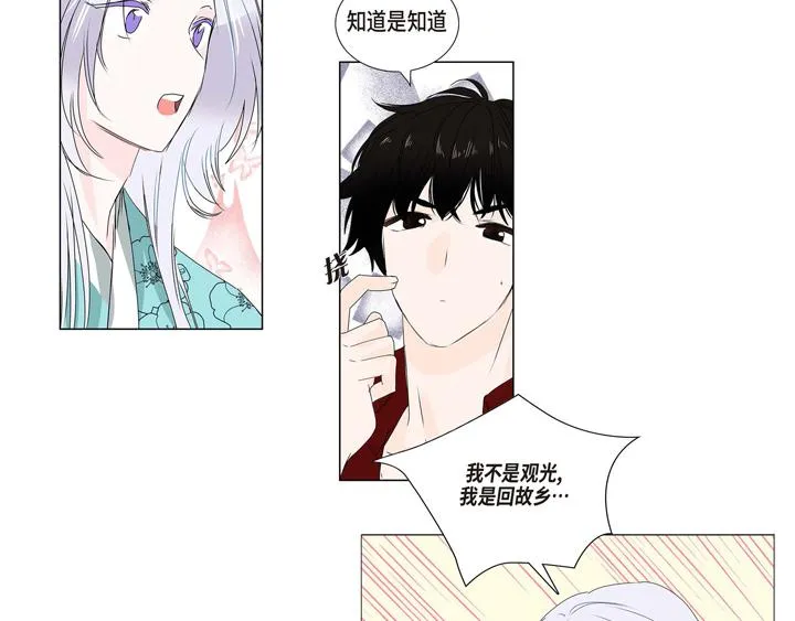 第3话 这里不是朝鲜时代 第104页