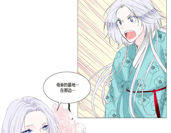 第3话 这里不是朝鲜时代 第105页