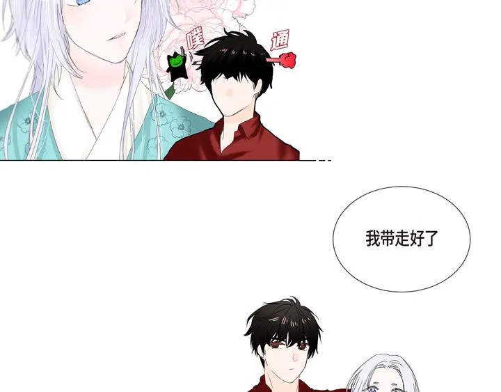 第3话 这里不是朝鲜时代 第106页