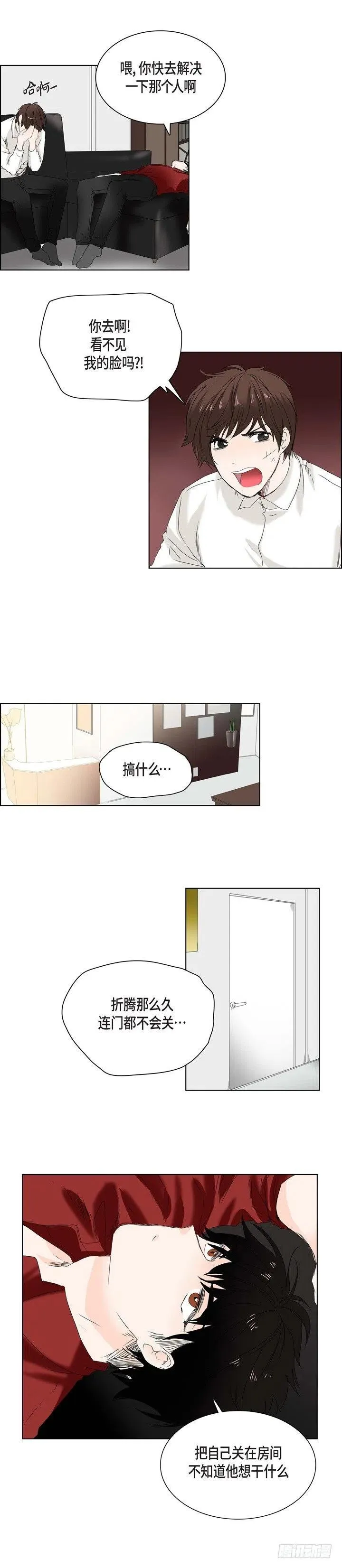 第4话 我要把他带走 第2页