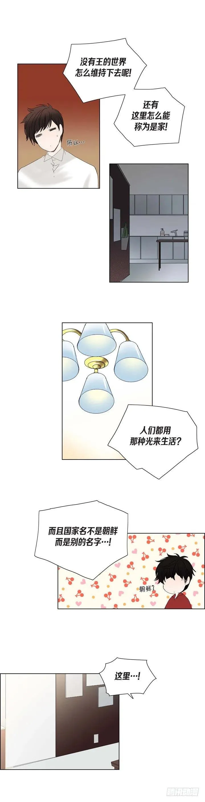 第4话 我要把他带走 第4页