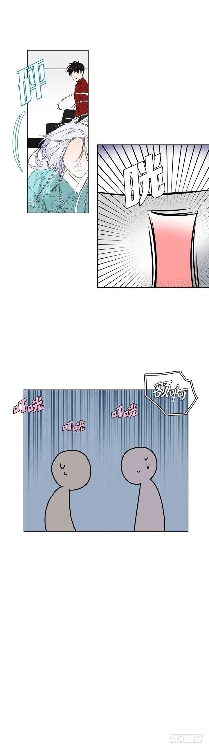 第4话 我要把他带走 第6页