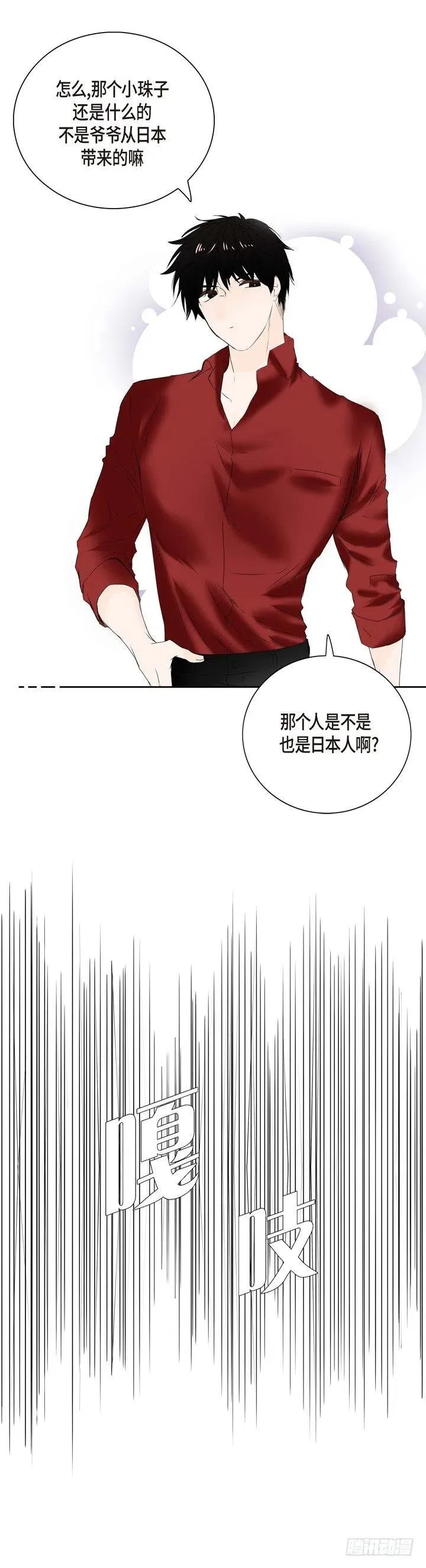 第4话 我要把他带走 第10页