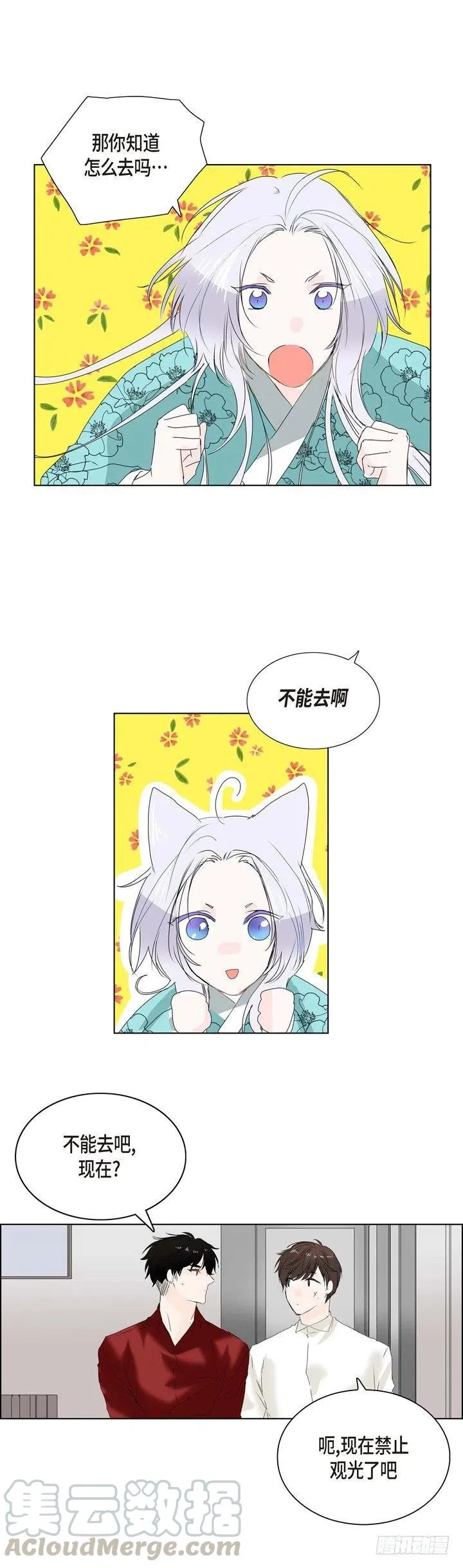 第4话 我要把他带走 第13页