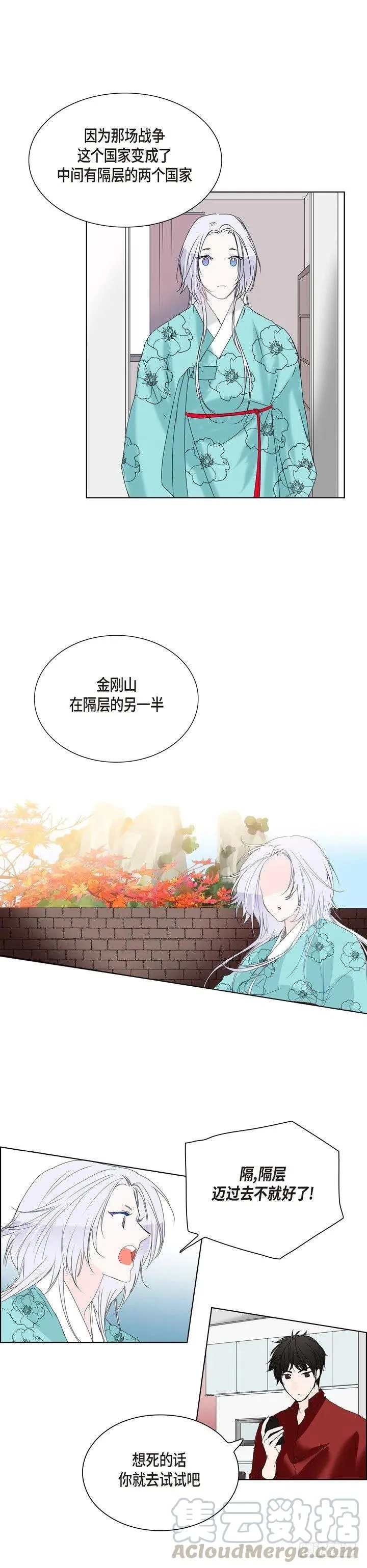 第4话 我要把他带走 第15页