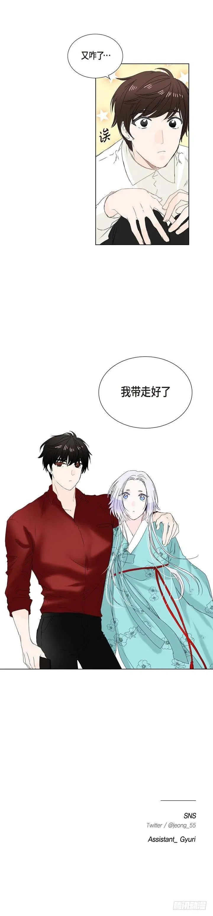 第4话 我要把他带走 第18页