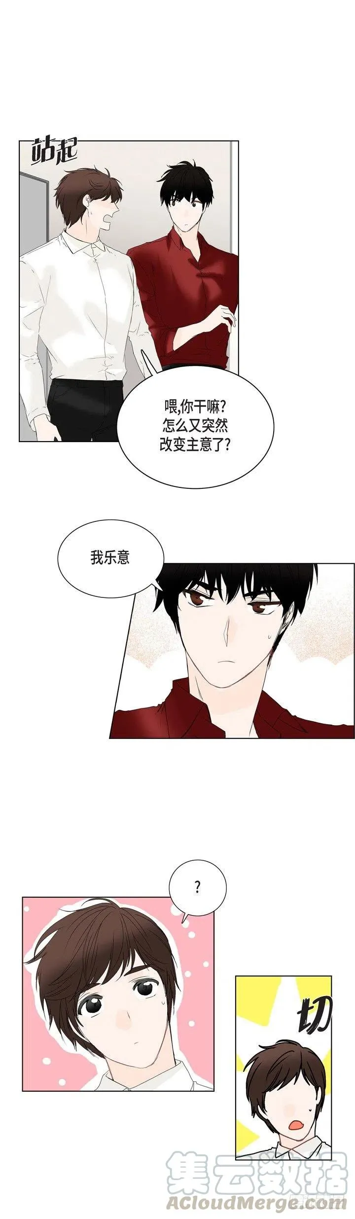 第5话 世界变化太大了 第1页