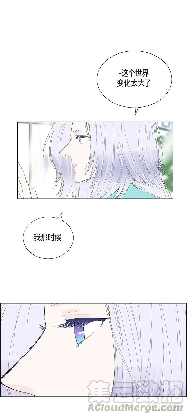 第5话 世界变化太大了 第5页