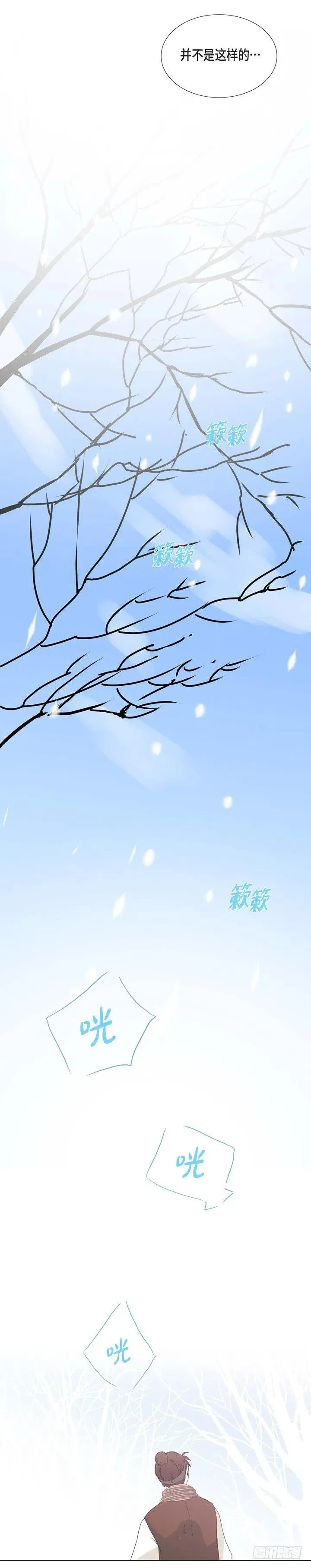第5话 世界变化太大了 第6页