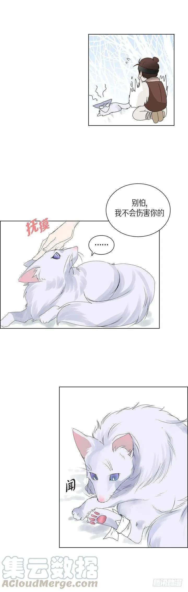 第5话 世界变化太大了 第9页