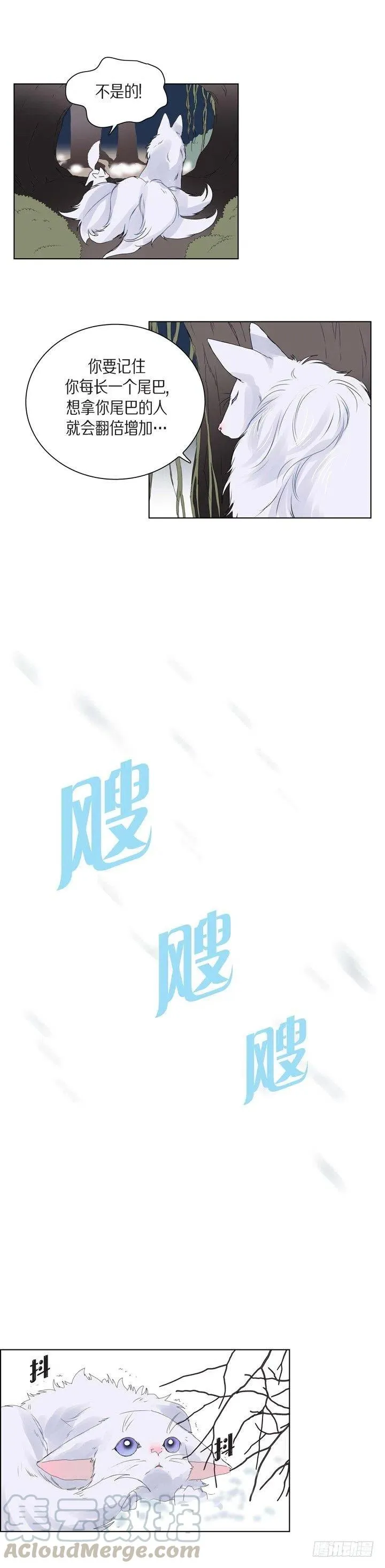 第5话 世界变化太大了 第17页
