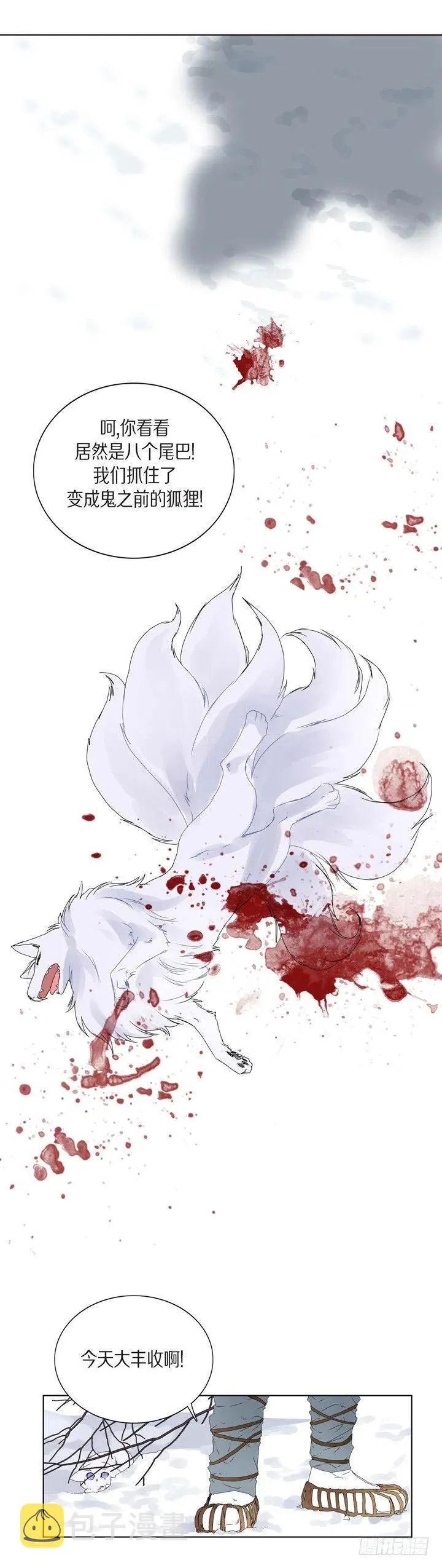 第5话 世界变化太大了 第18页