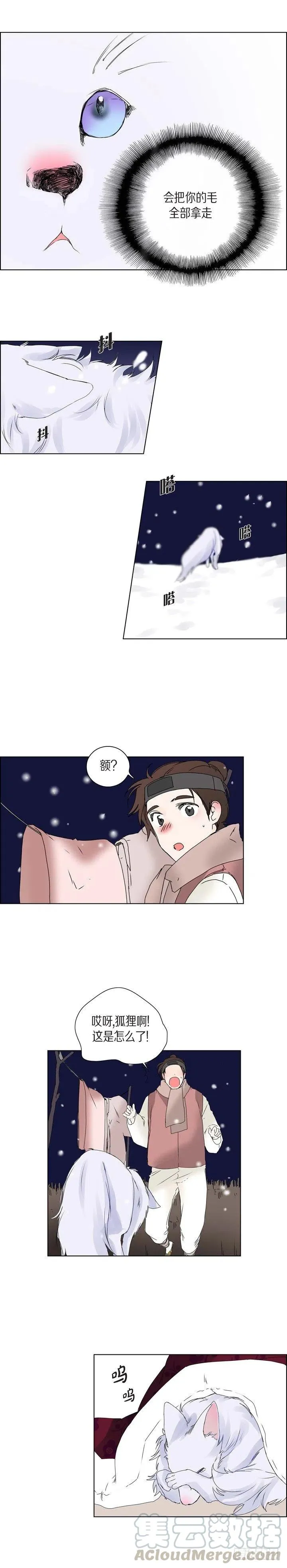 第5话 世界变化太大了 第19页