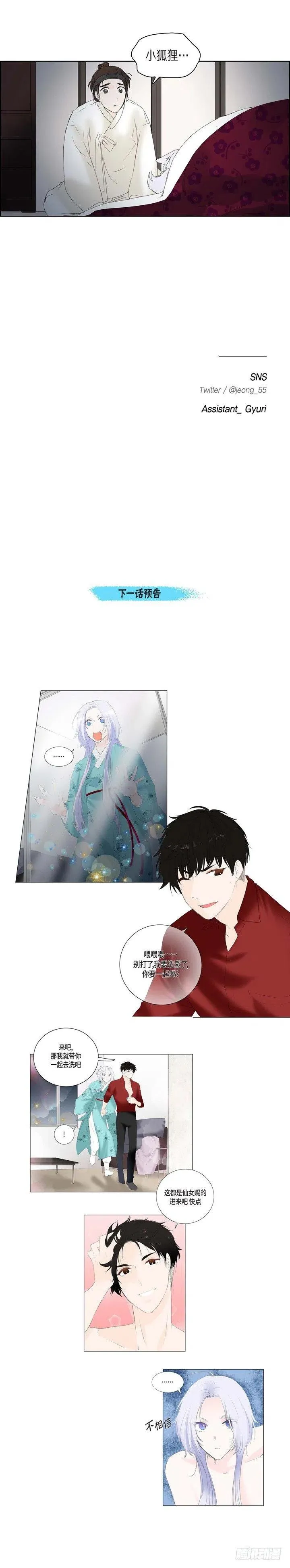 第5话 世界变化太大了 第20页