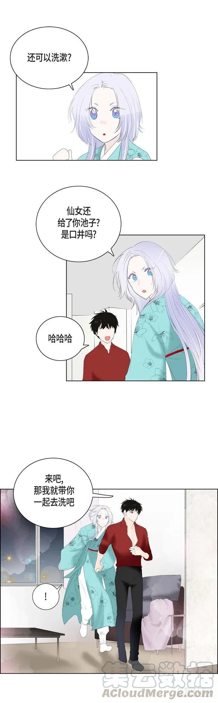第6话 怎么能那么像 第5页