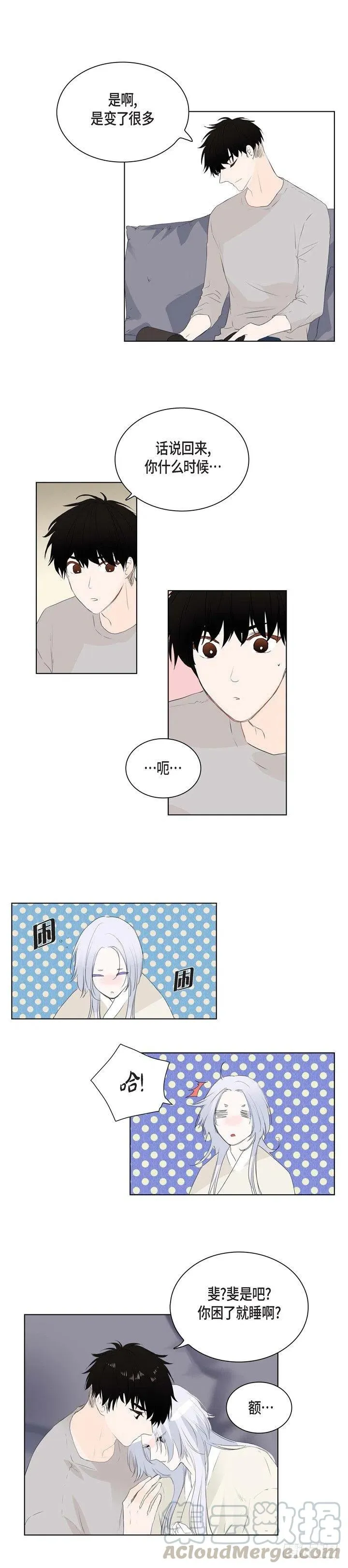 第6话 怎么能那么像 第13页