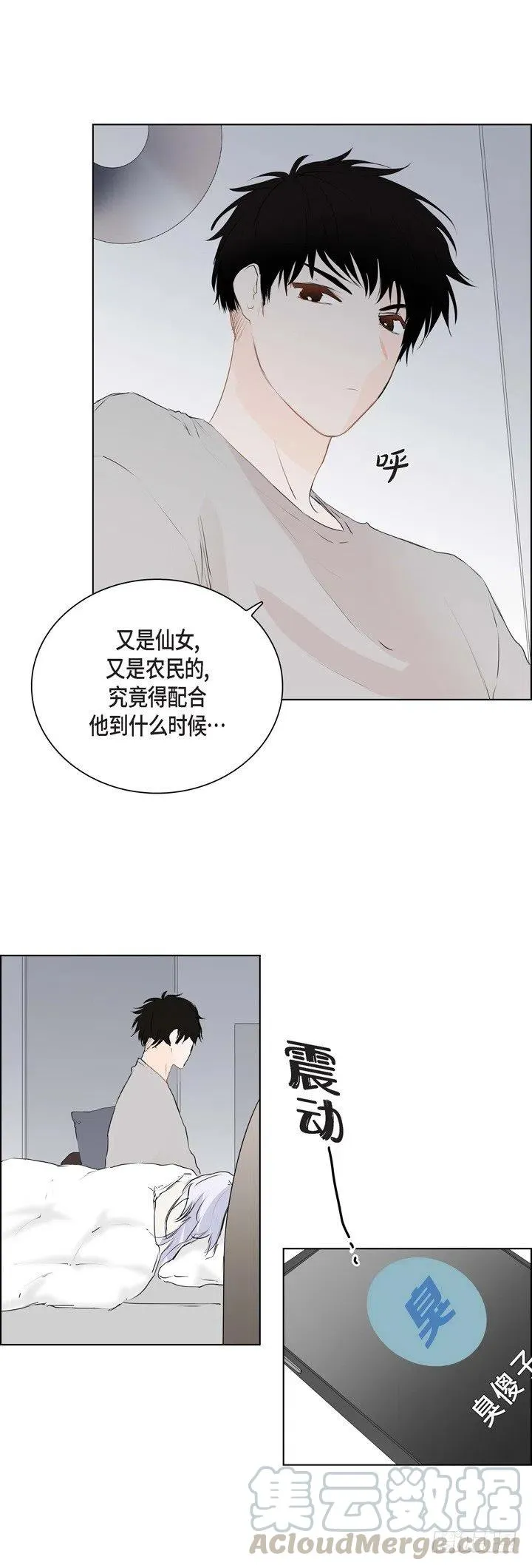 第6话 怎么能那么像 第17页