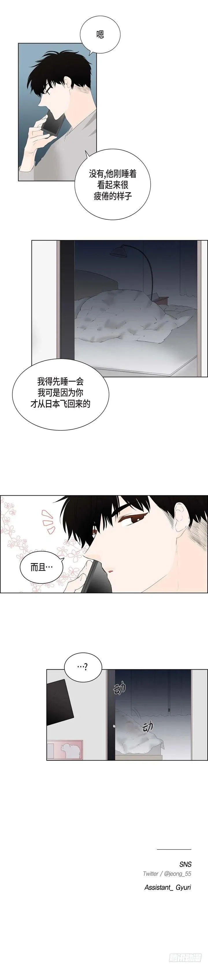 第6话 怎么能那么像 第18页