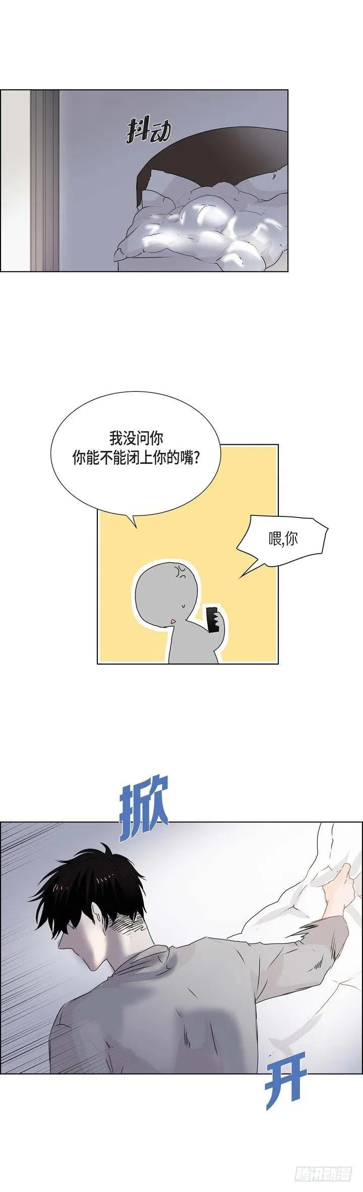 第7话 没想到是狐狸 第2页