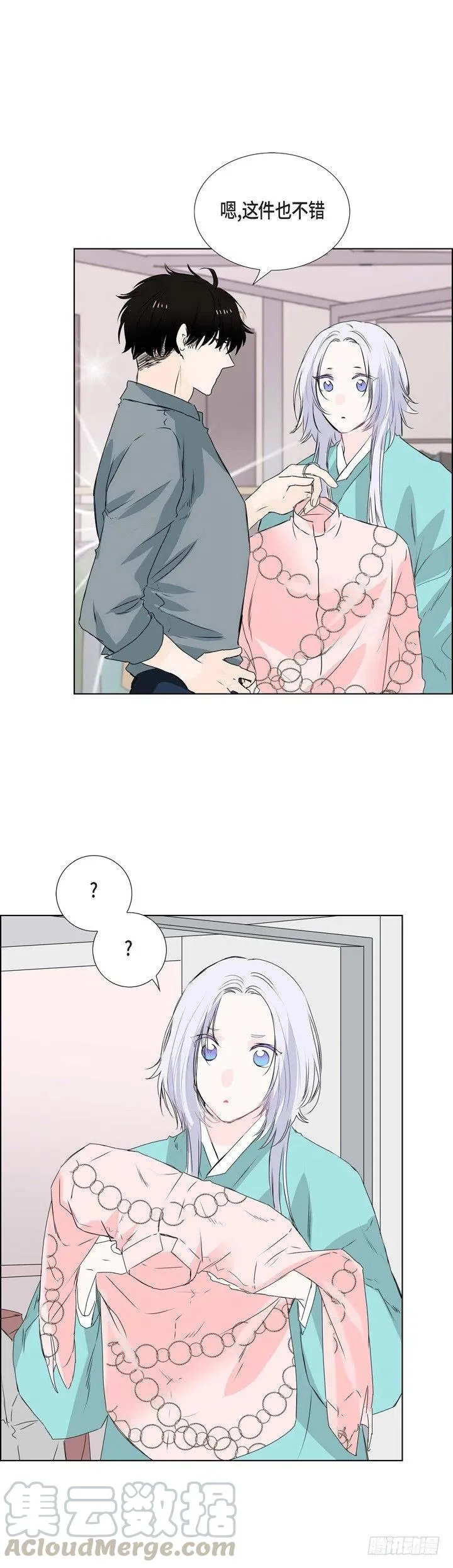 第7话 没想到是狐狸 第17页