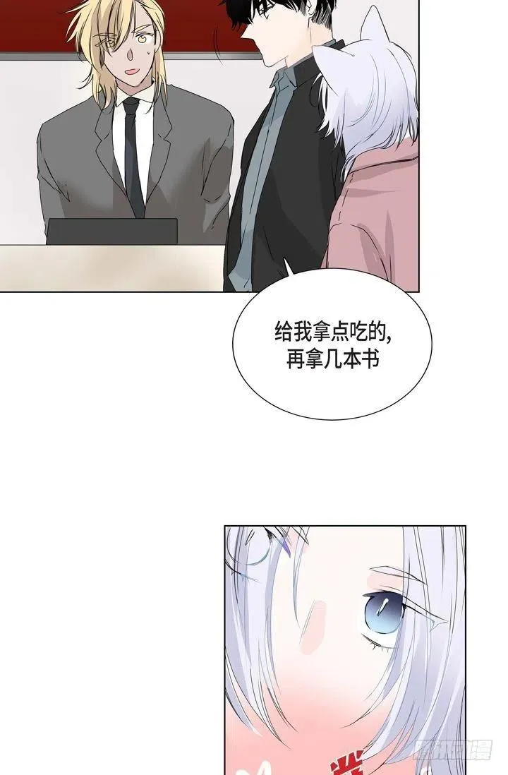 第8话 我做错什么了吗 第6页