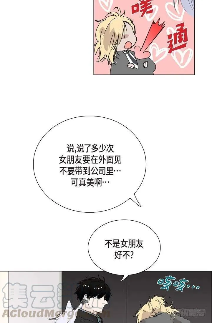 第8话 我做错什么了吗 第7页