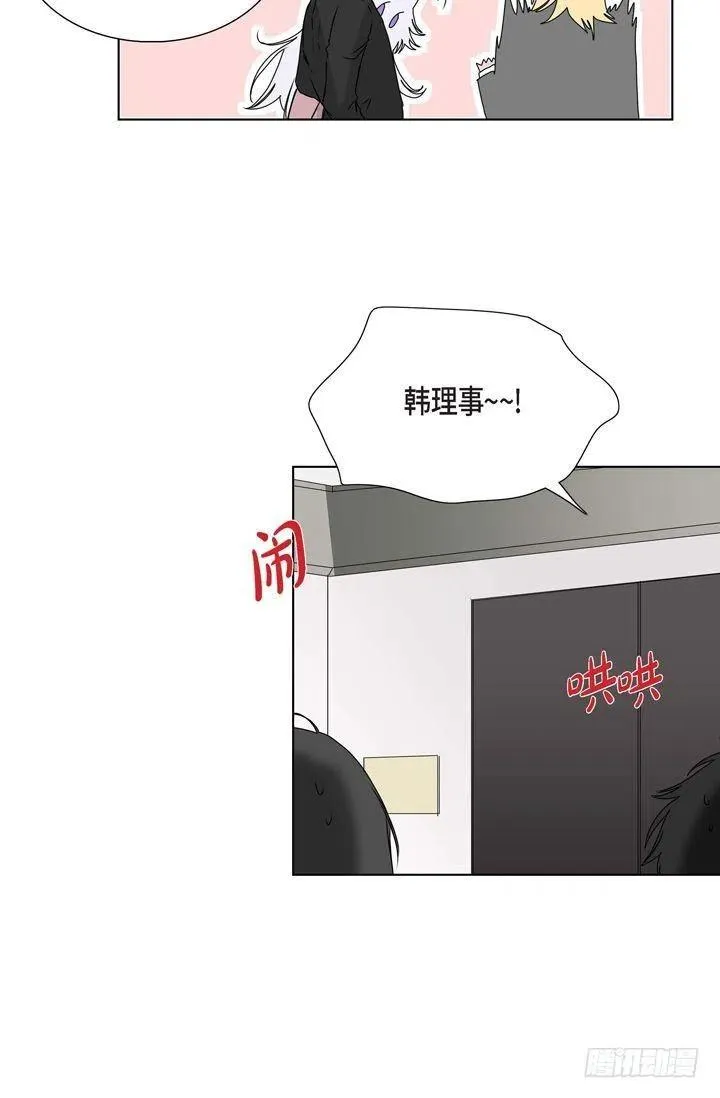 第8话 我做错什么了吗 第9页