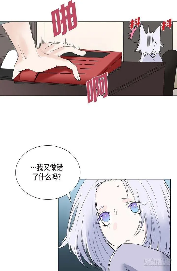 第8话 我做错什么了吗 第14页
