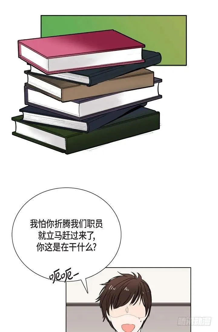 第8话 我做错什么了吗 第17页