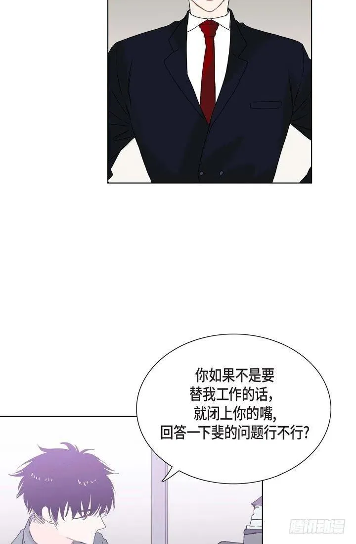 第8话 我做错什么了吗 第18页