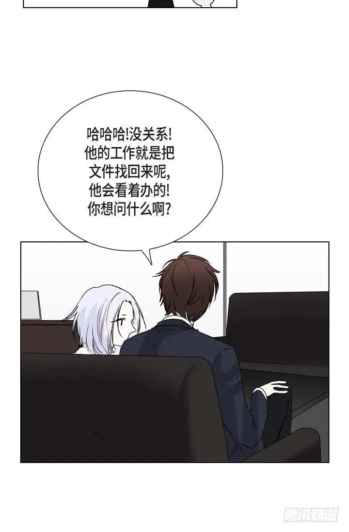 第8话 我做错什么了吗 第21页